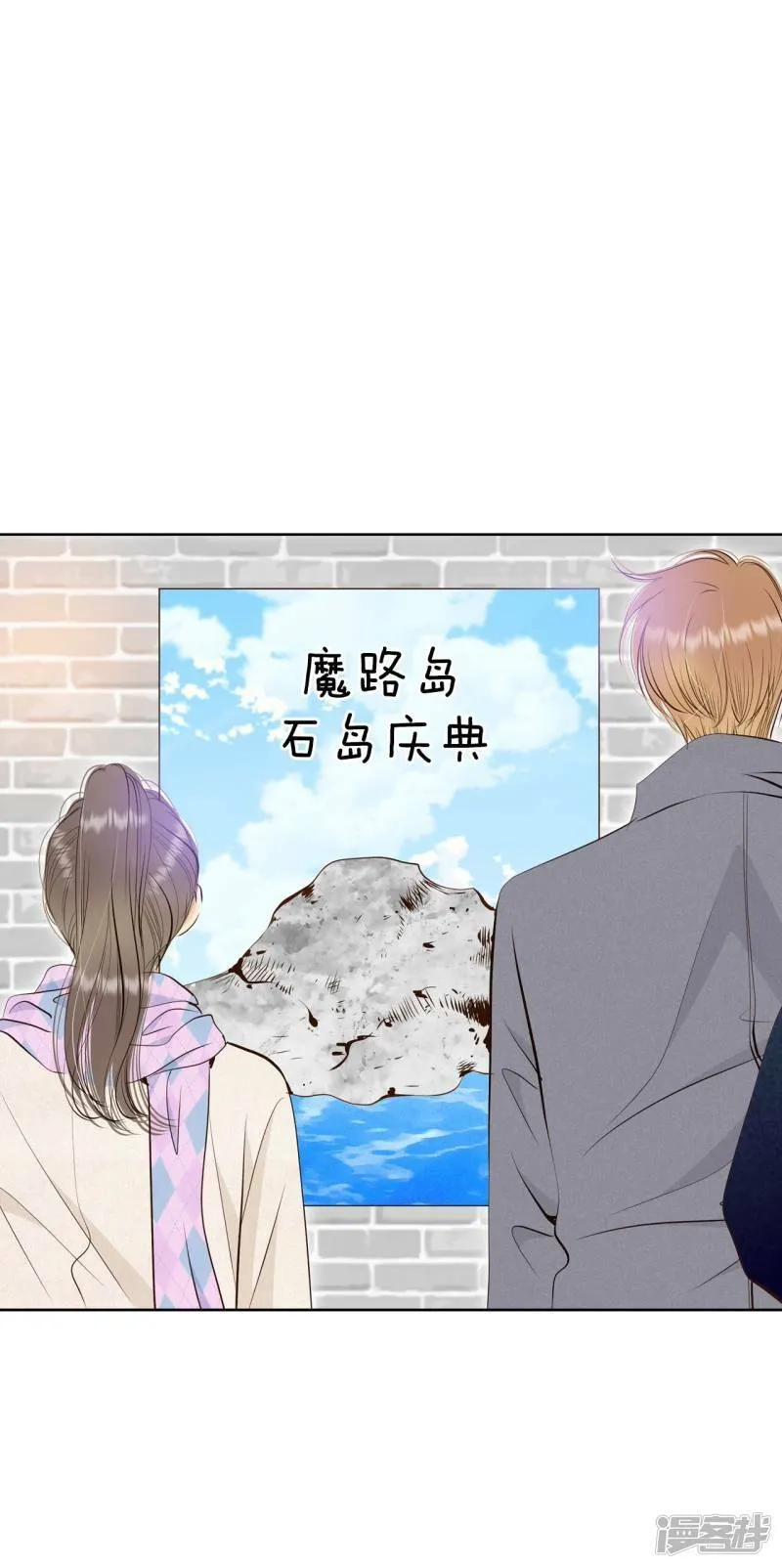 第378话 信的表白（1） 第4页