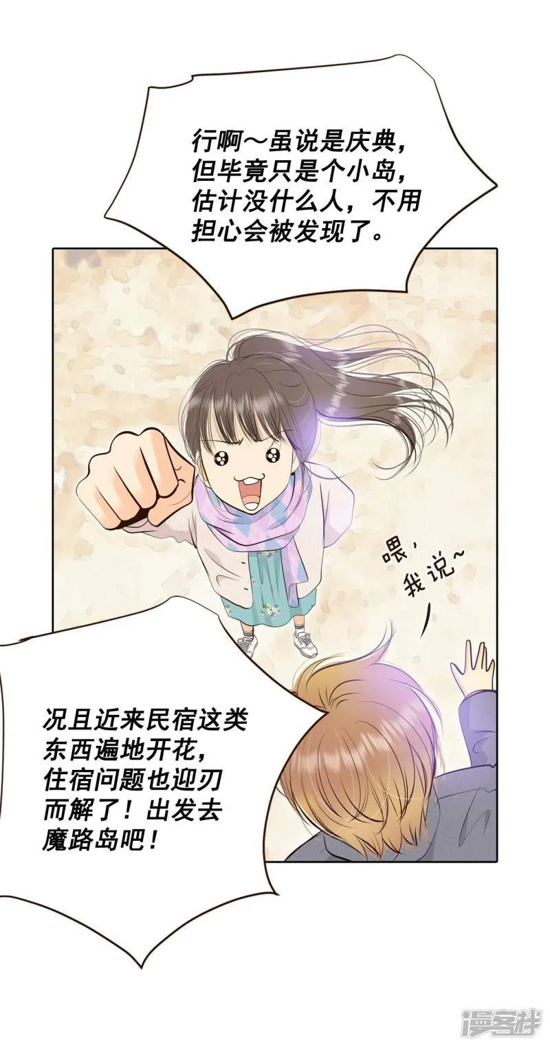 第378话 信的表白（1） 第7页