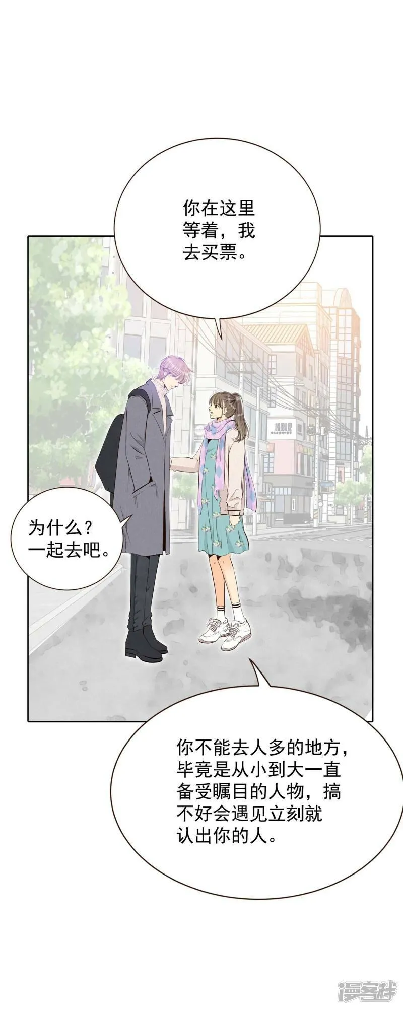 第378话 信的表白（1） 第10页