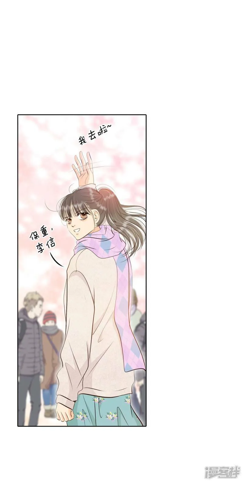第378话 信的表白（1） 第11页