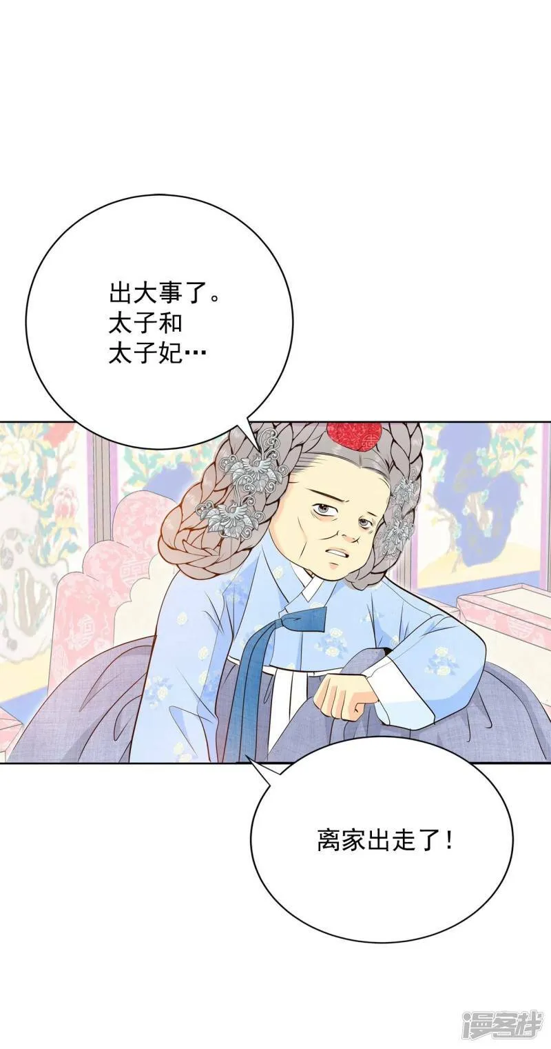 第378话 信的表白（1） 第15页