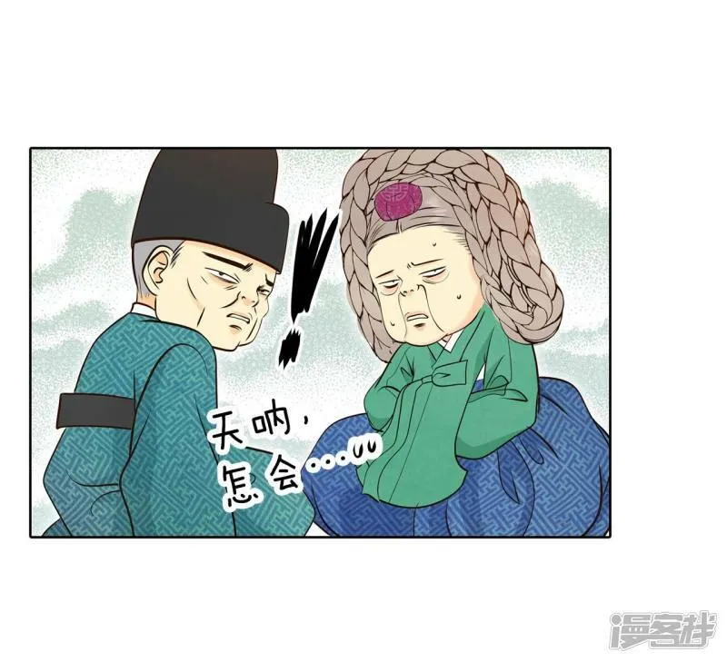 第378话 信的表白（1） 第16页