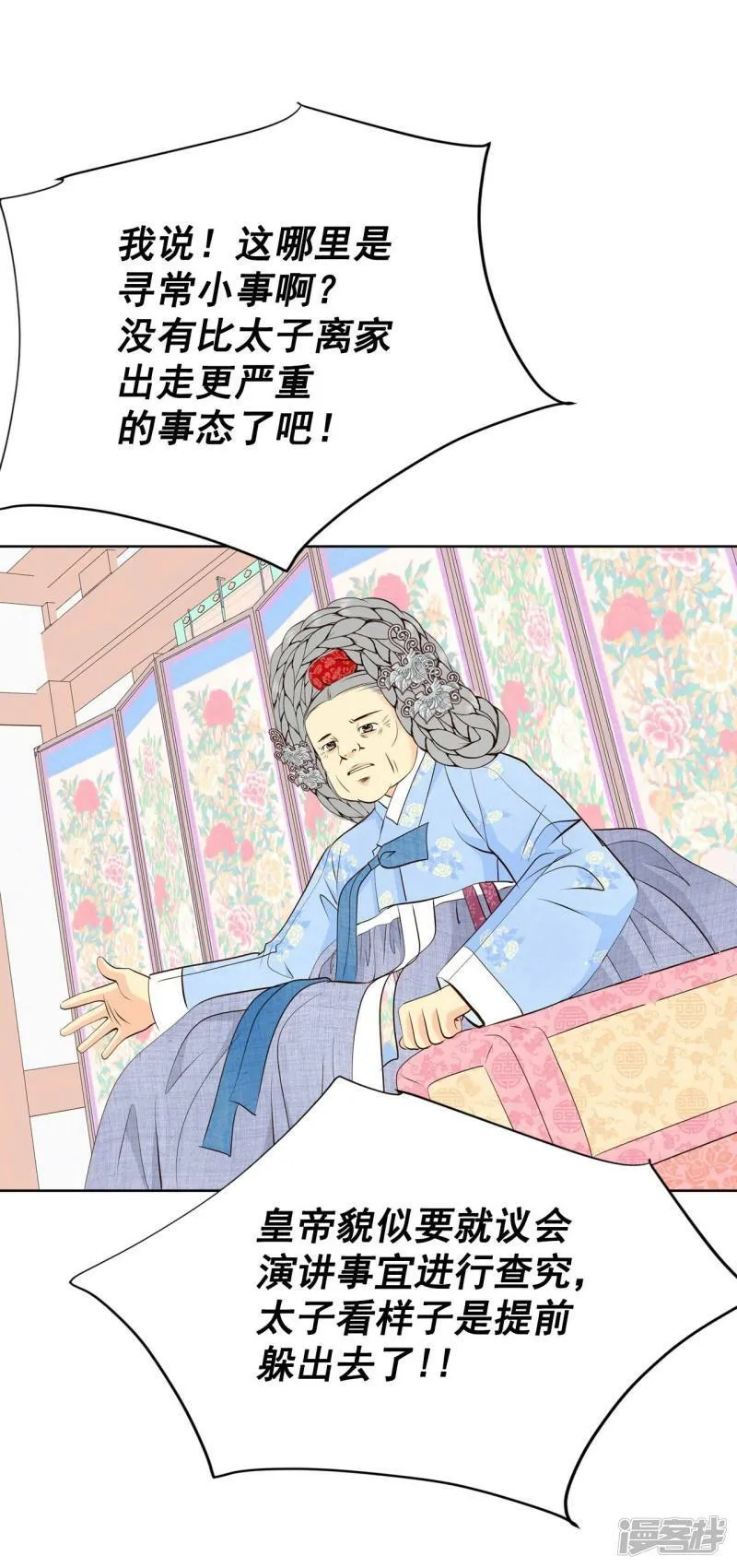 第378话 信的表白（1） 第18页