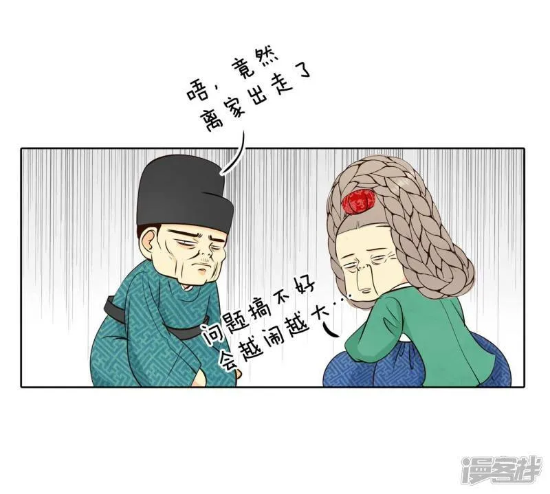 第378话 信的表白（1） 第19页