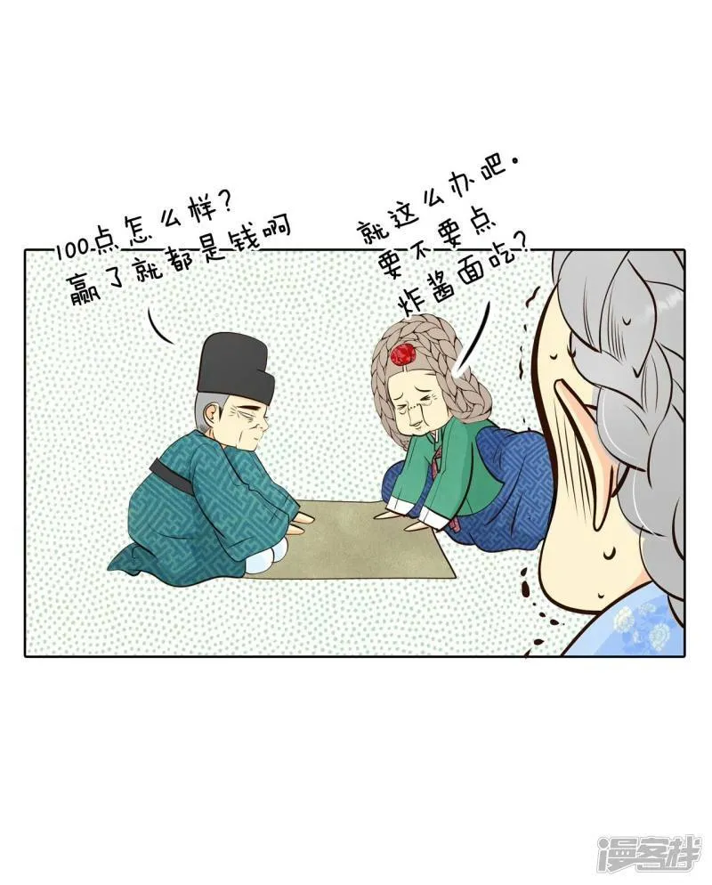 第378话 信的表白（1） 第20页