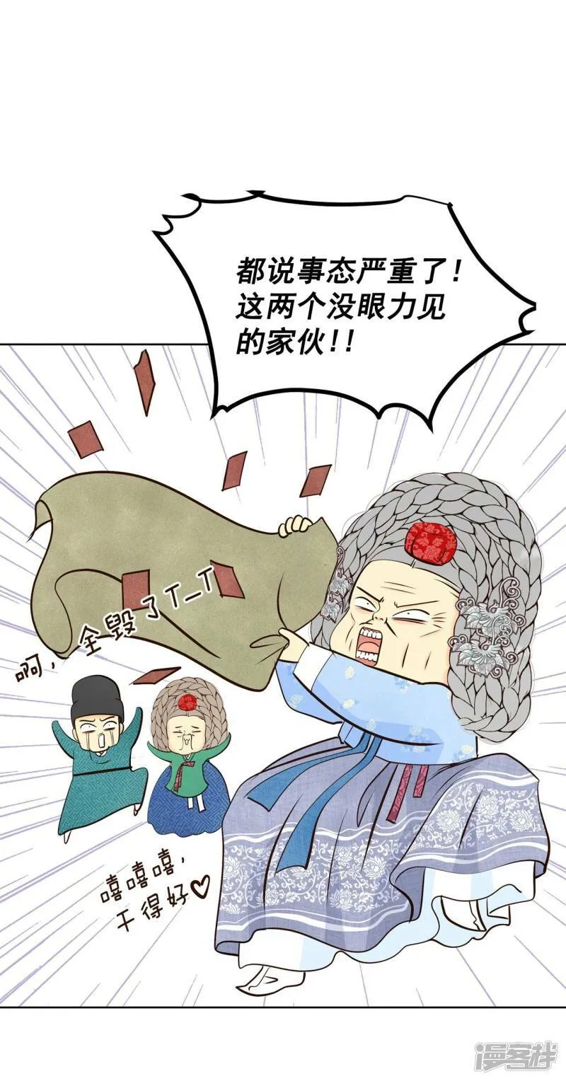 第378话 信的表白（1） 第21页