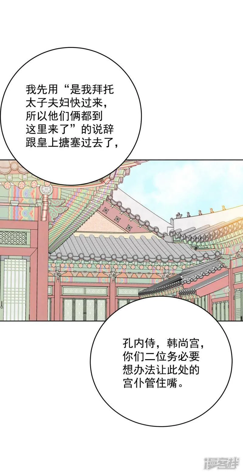 第378话 信的表白（1） 第22页