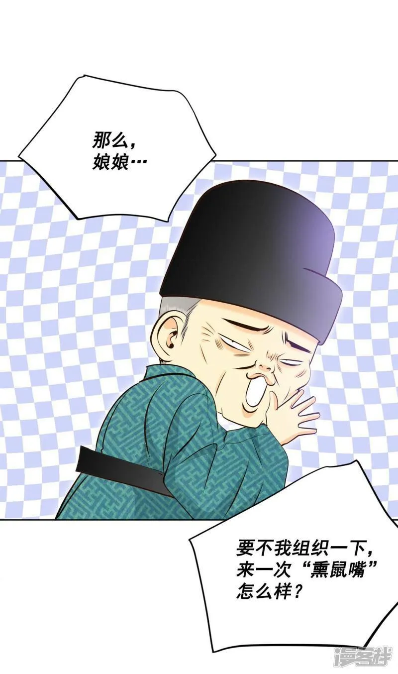 第378话 信的表白（1） 第24页