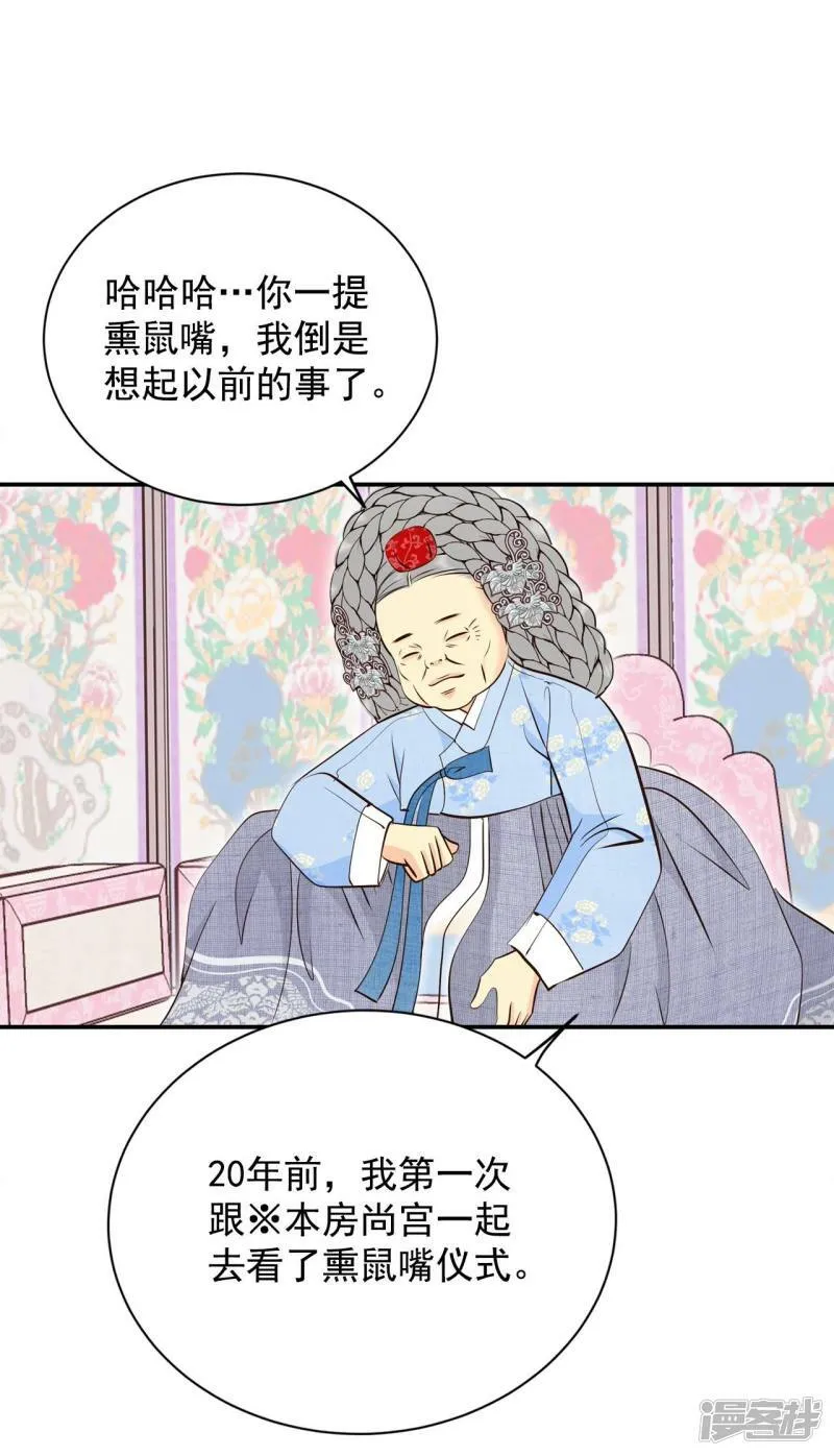 第378话 信的表白（1） 第26页