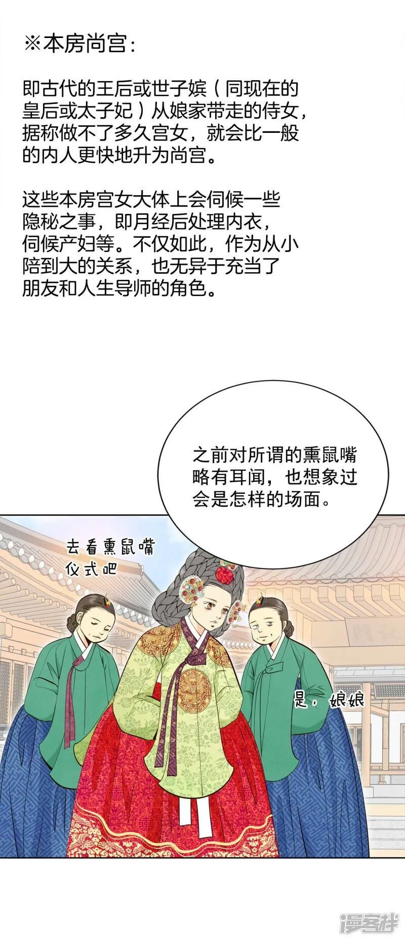 第378话 信的表白（1） 第27页