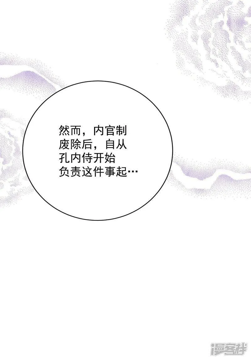 第378话 信的表白（1） 第29页