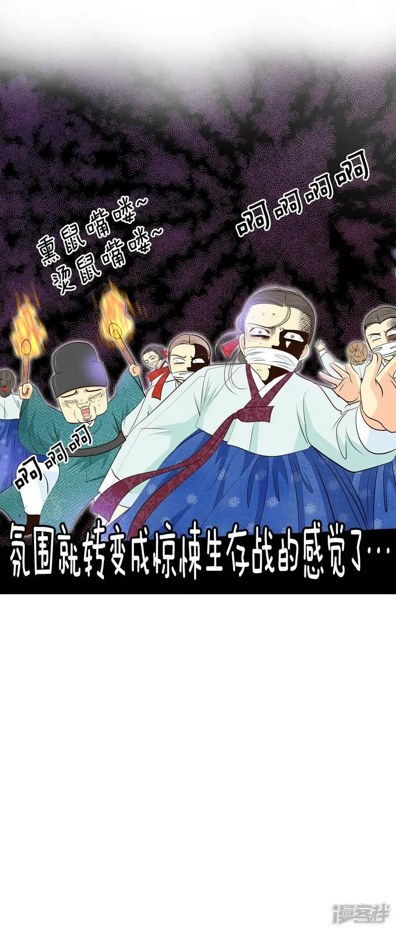 第378话 信的表白（1） 第30页