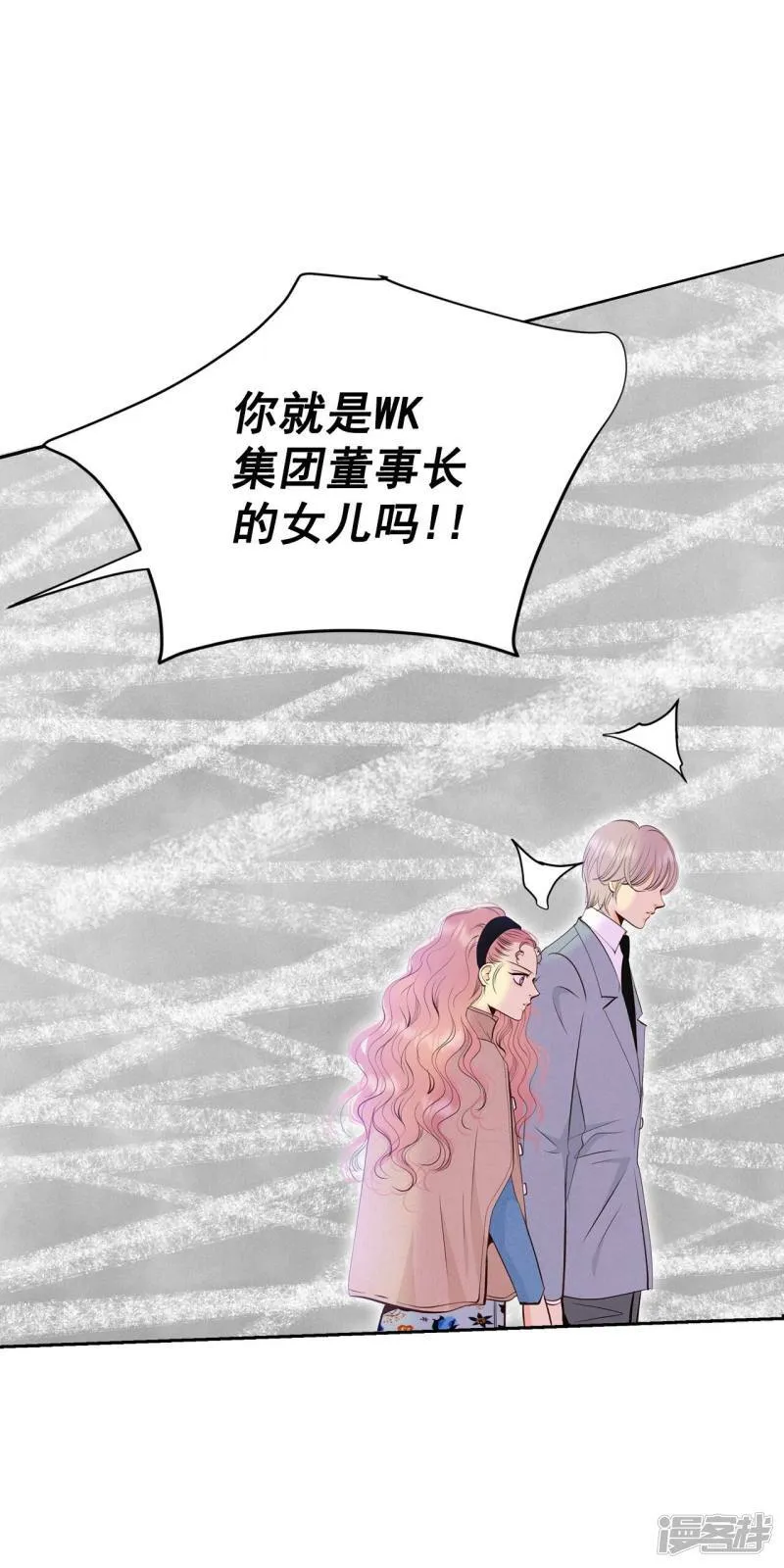第377话 温泉庆典（3） 第6页