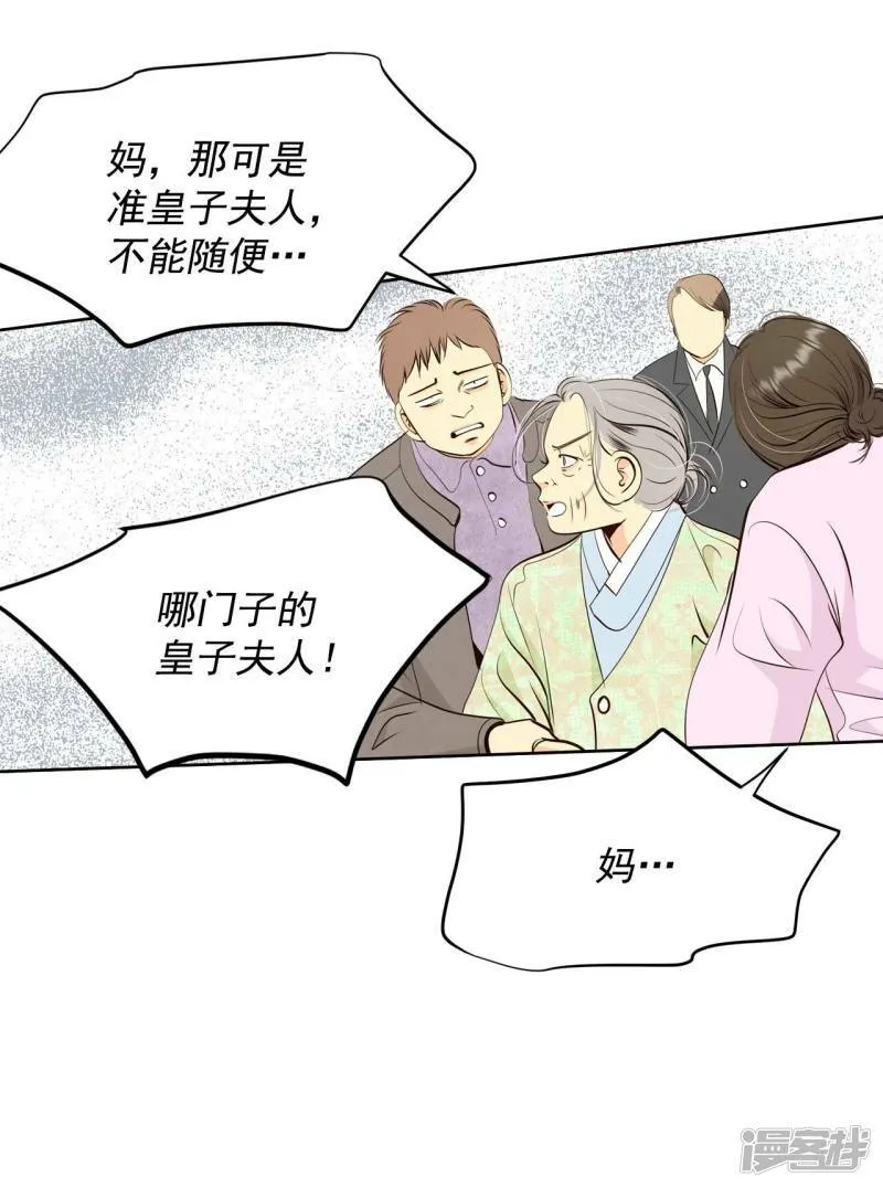 第377话 温泉庆典（3） 第10页