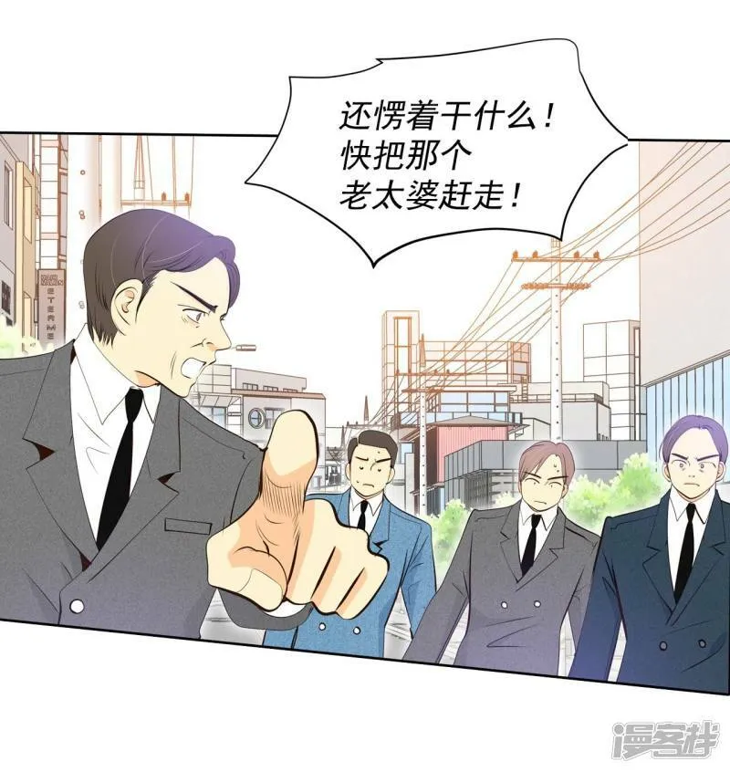第377话 温泉庆典（3） 第13页