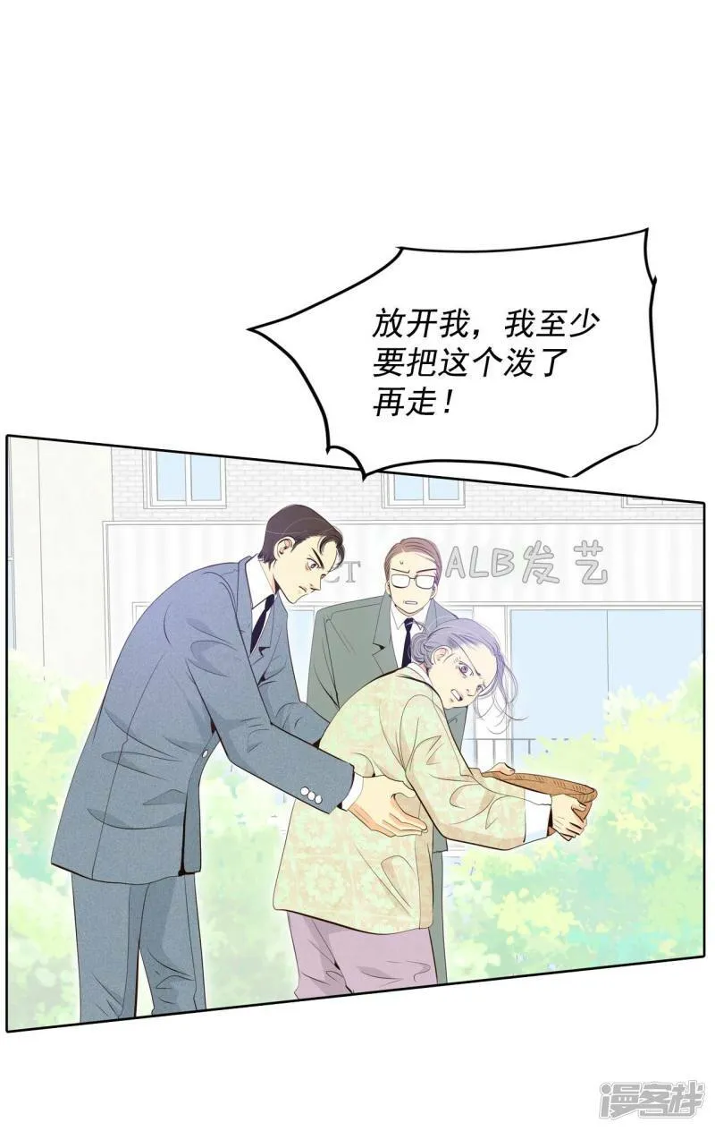 第377话 温泉庆典（3） 第14页
