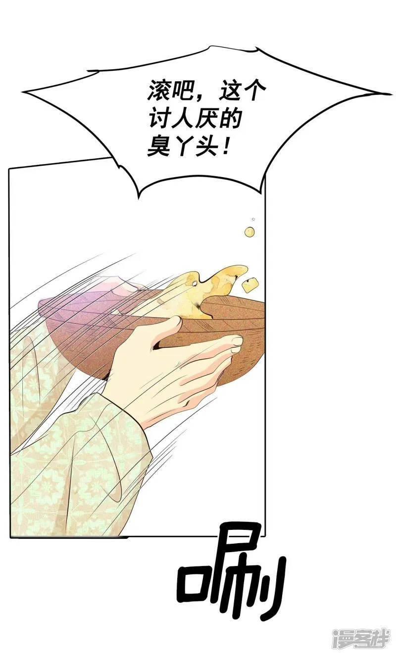 第377话 温泉庆典（3） 第15页