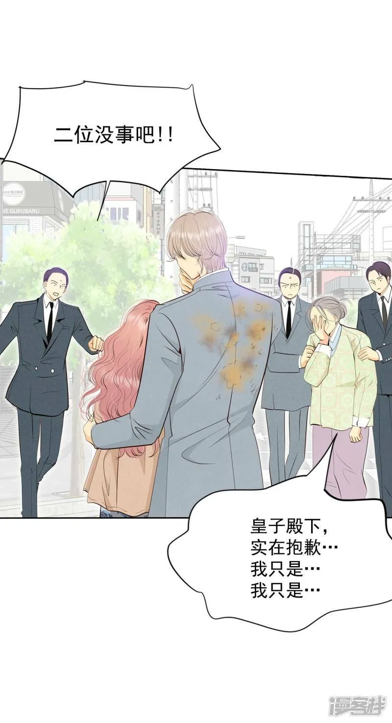 第377话 温泉庆典（3） 第19页