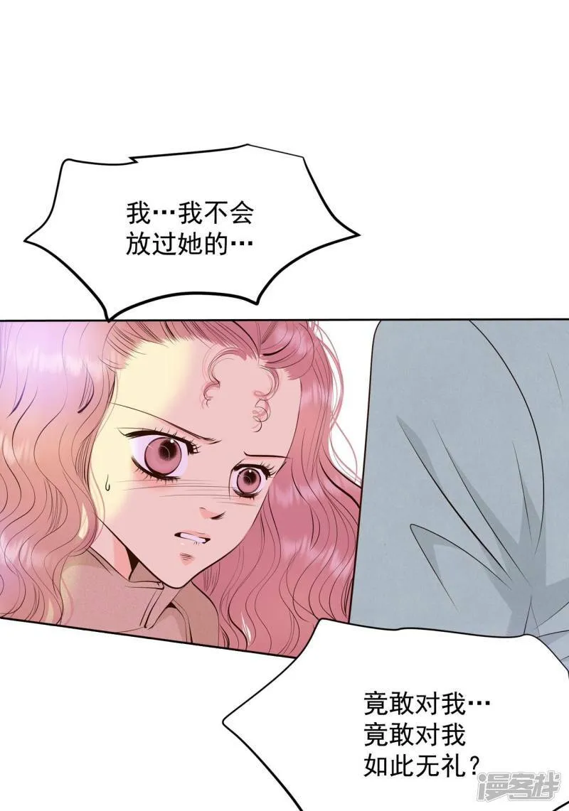 第377话 温泉庆典（3） 第22页