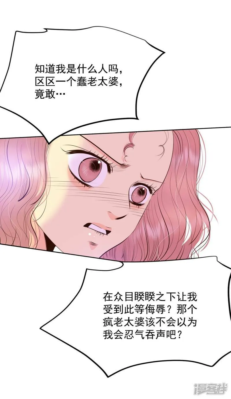 第377话 温泉庆典（3） 第24页
