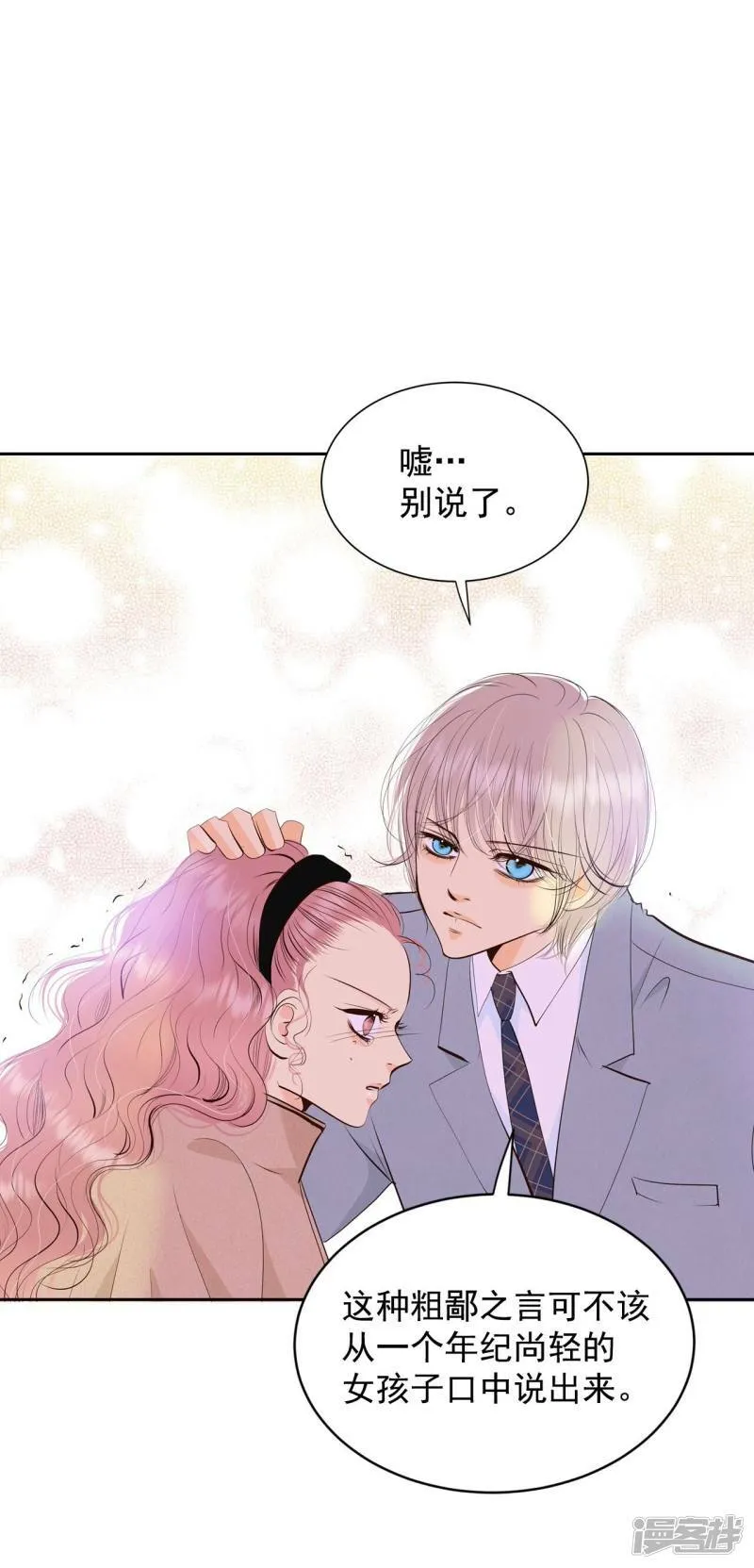 第377话 温泉庆典（3） 第25页
