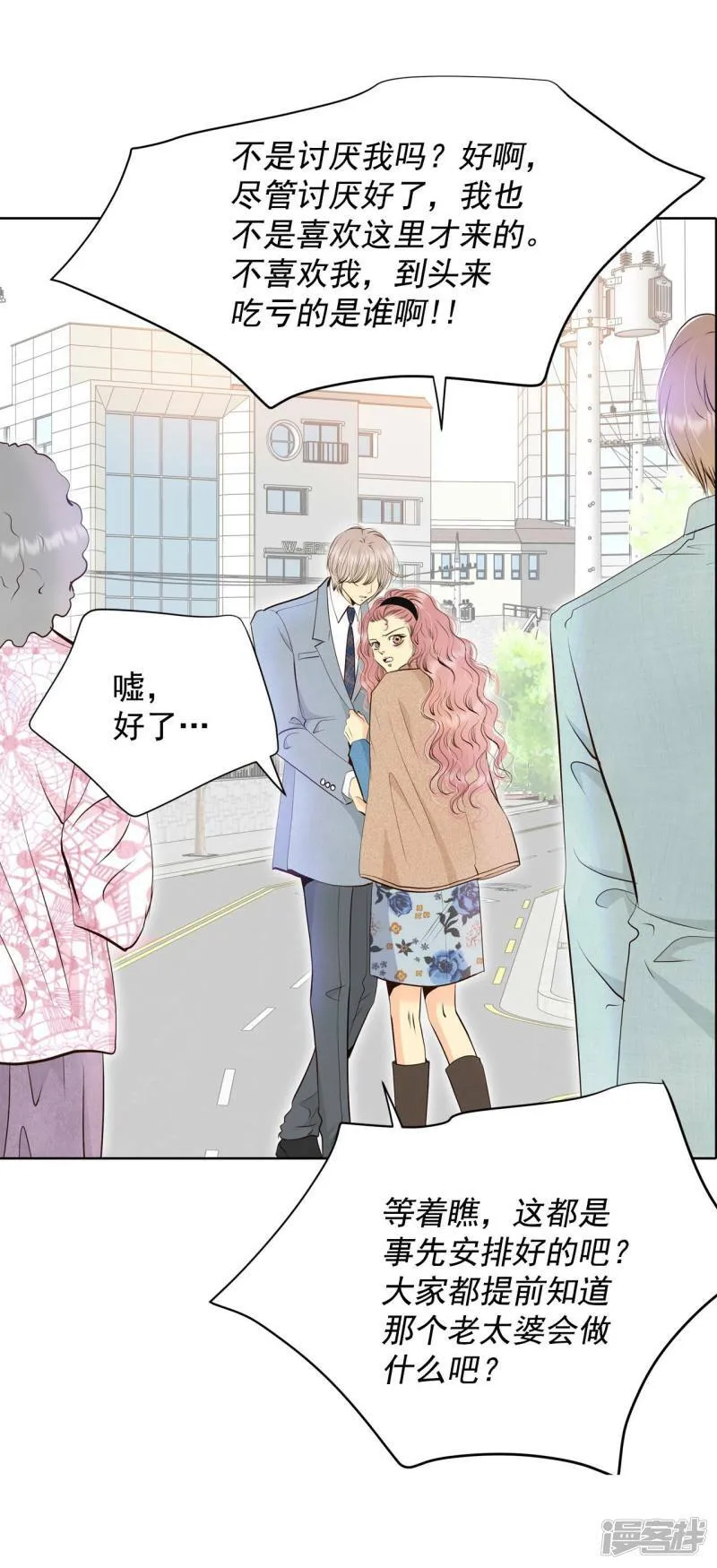 第377话 温泉庆典（3） 第28页
