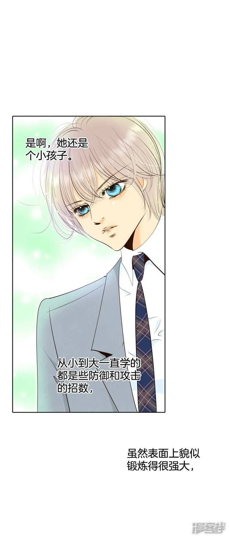 第377话 温泉庆典（3） 第30页
