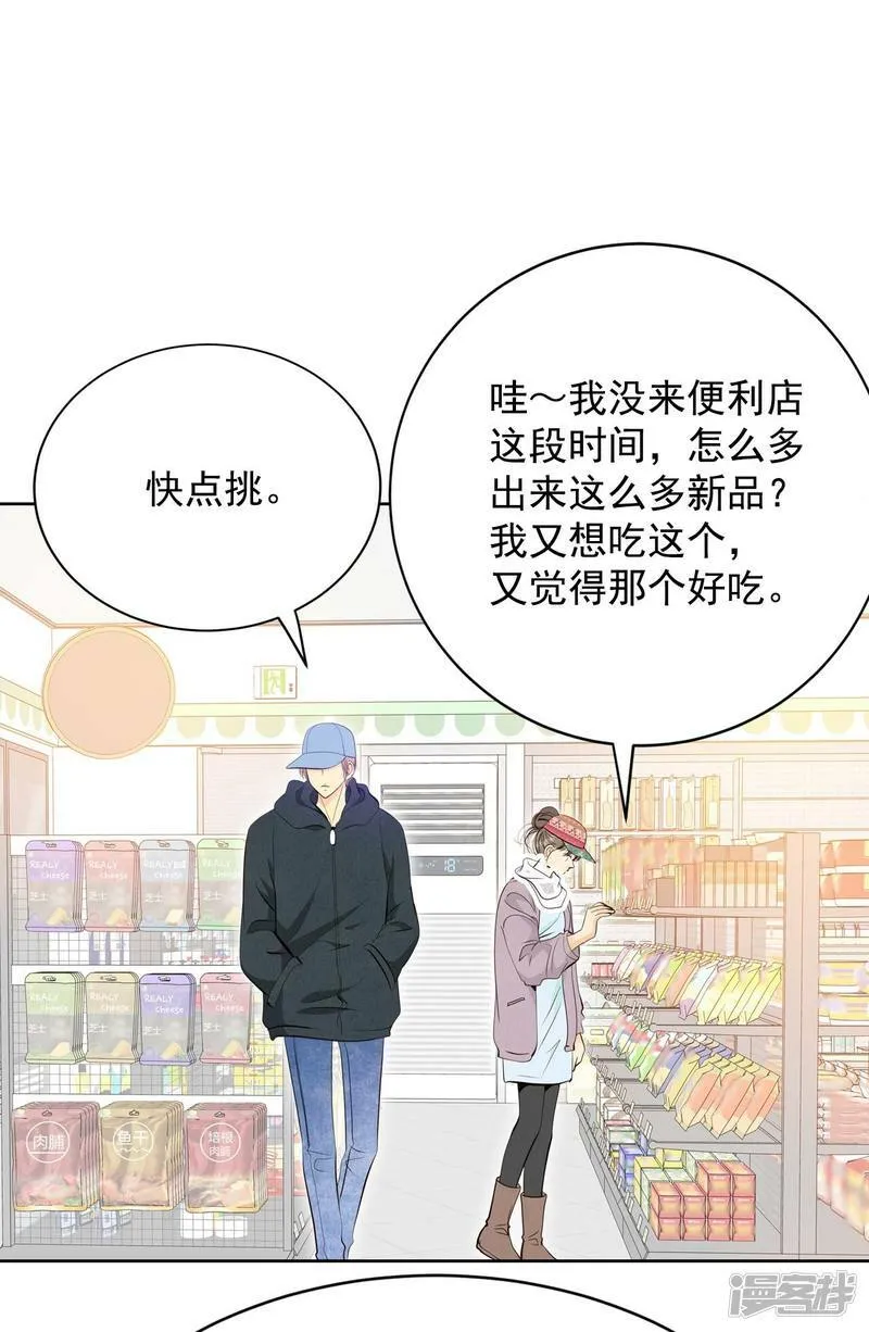 第376话 376-温泉庆典（2） 第4页