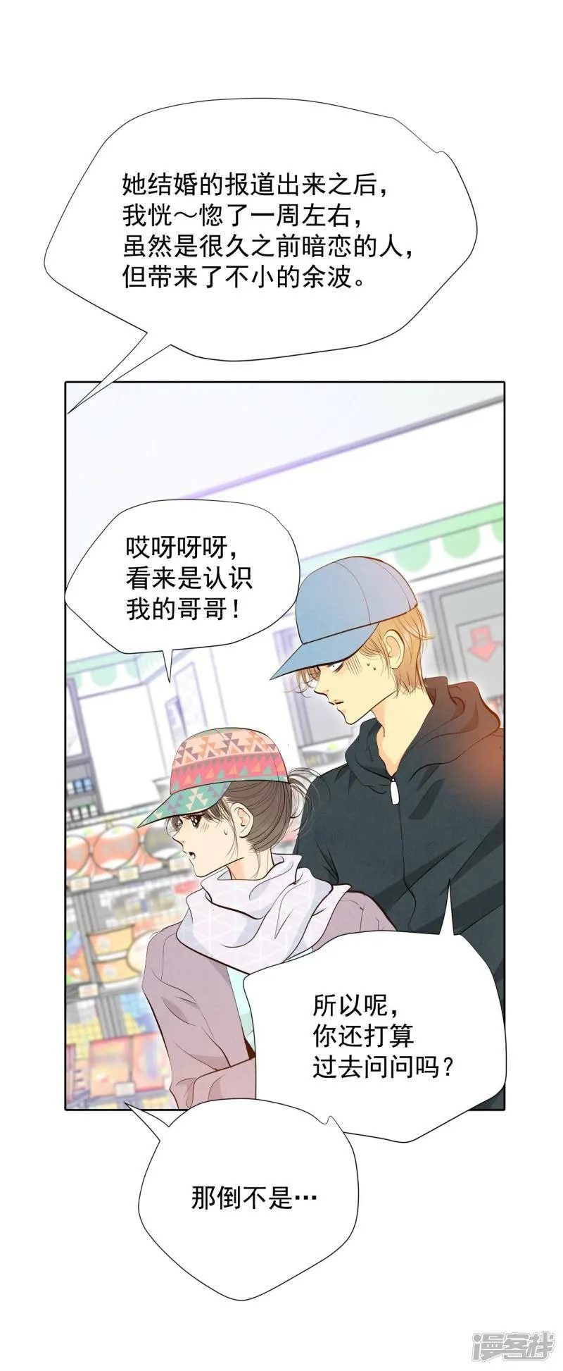 第376话 376-温泉庆典（2） 第7页