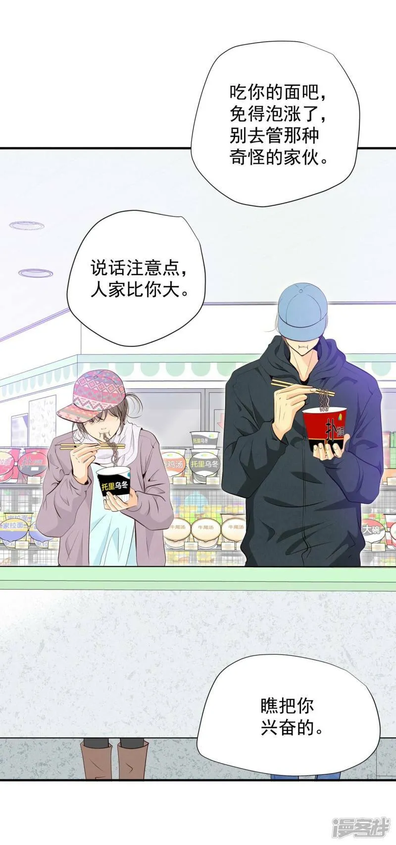 第376话 376-温泉庆典（2） 第13页