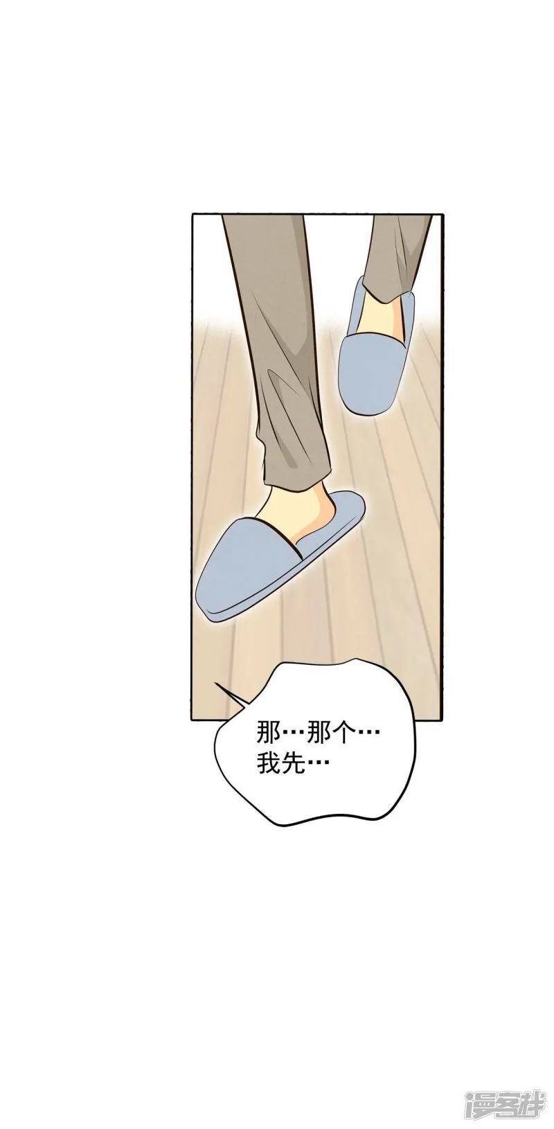 第376话 376-温泉庆典（2） 第18页