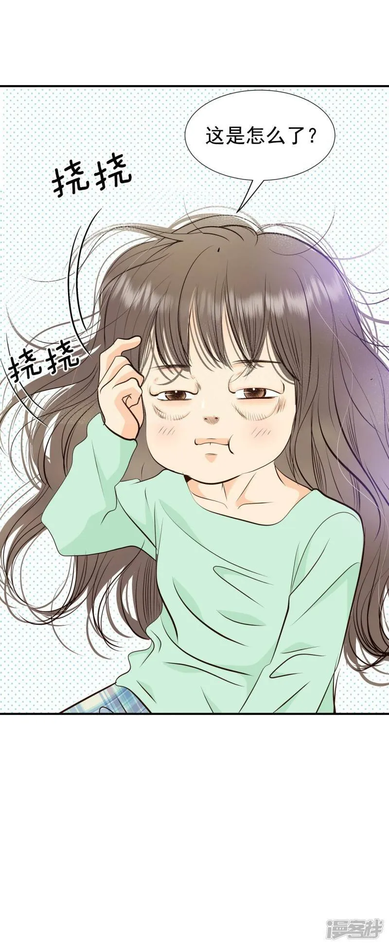 第376话 376-温泉庆典（2） 第20页