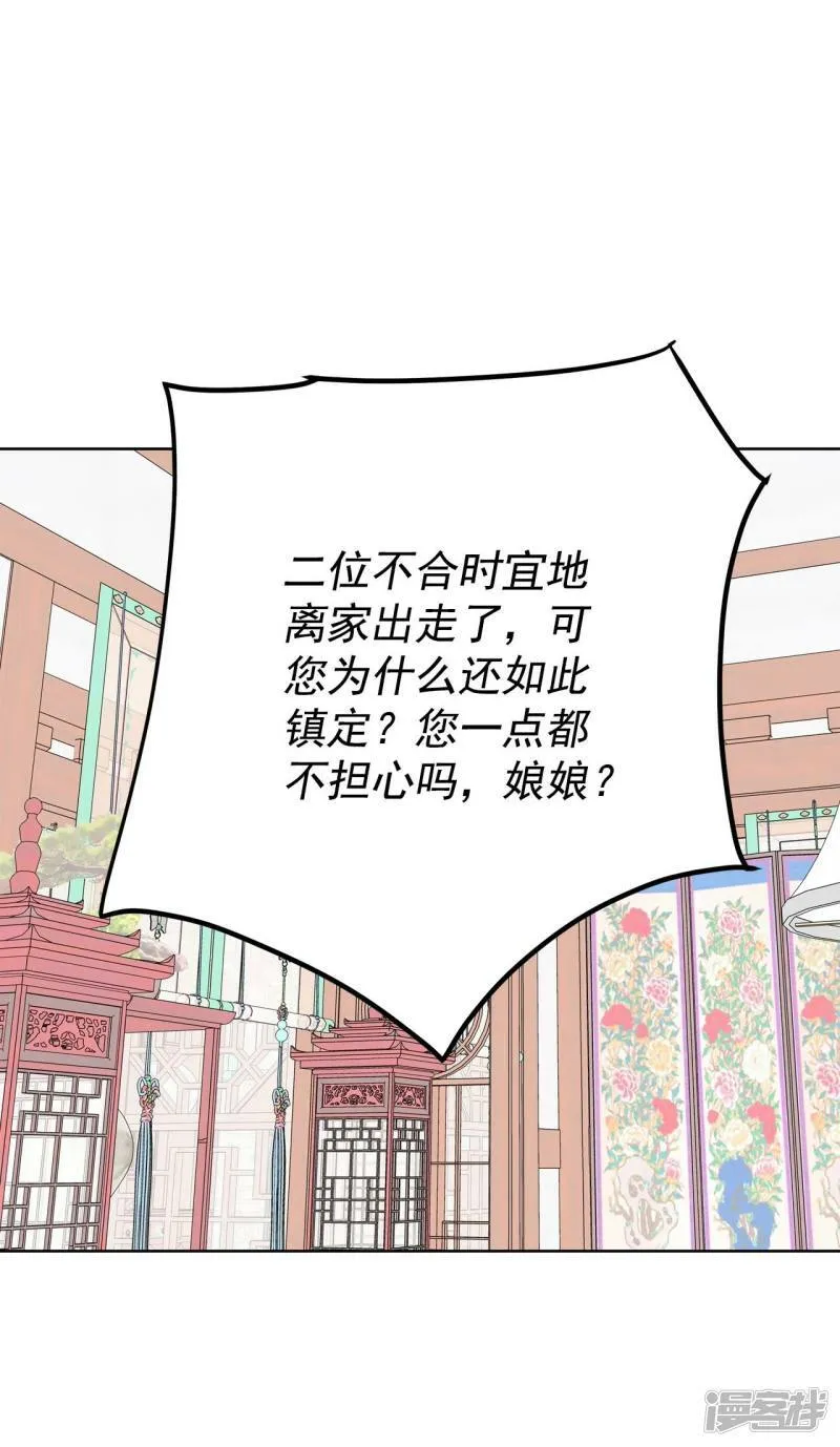 第376话 376-温泉庆典（2） 第22页