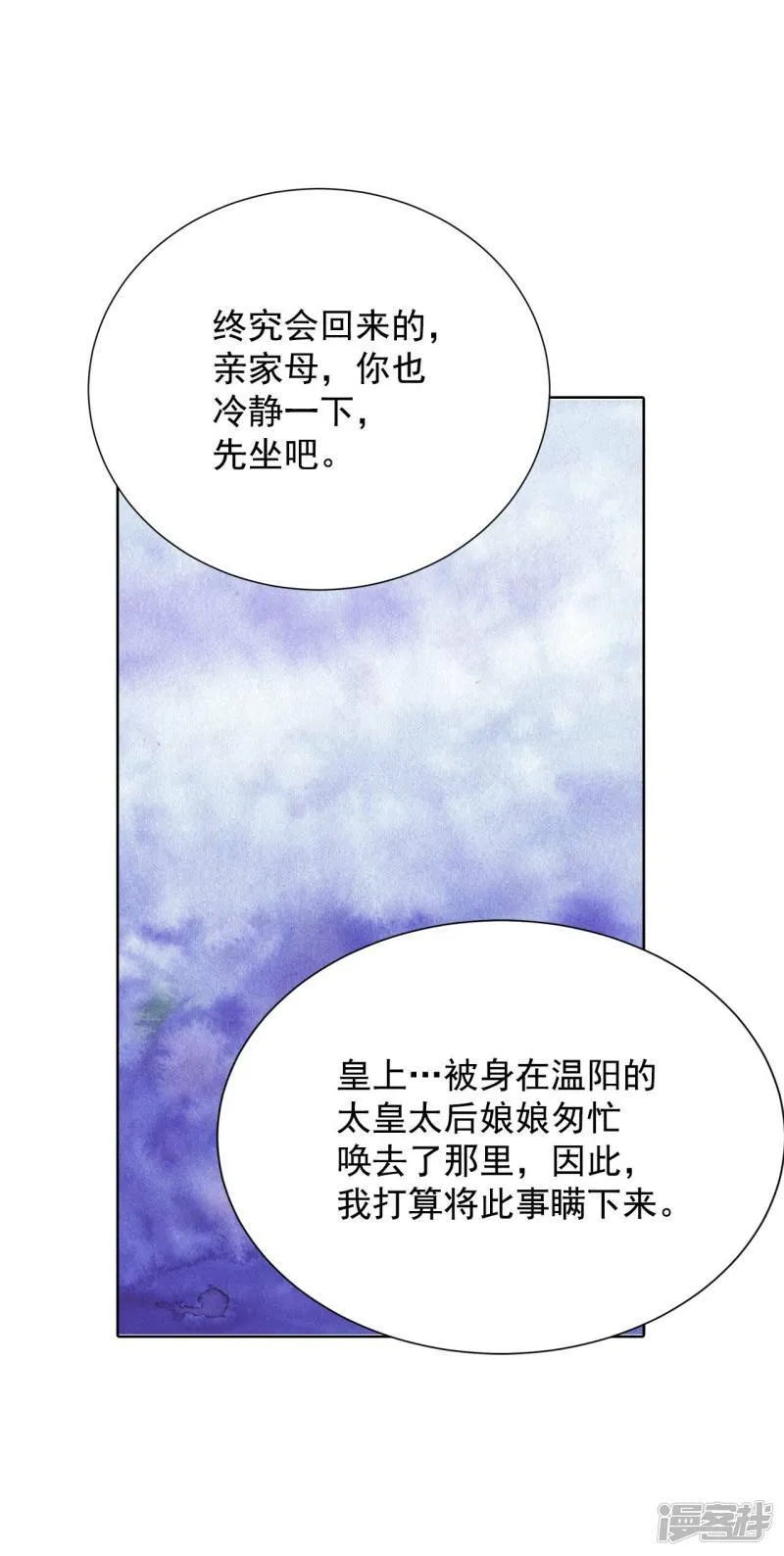 第376话 376-温泉庆典（2） 第23页