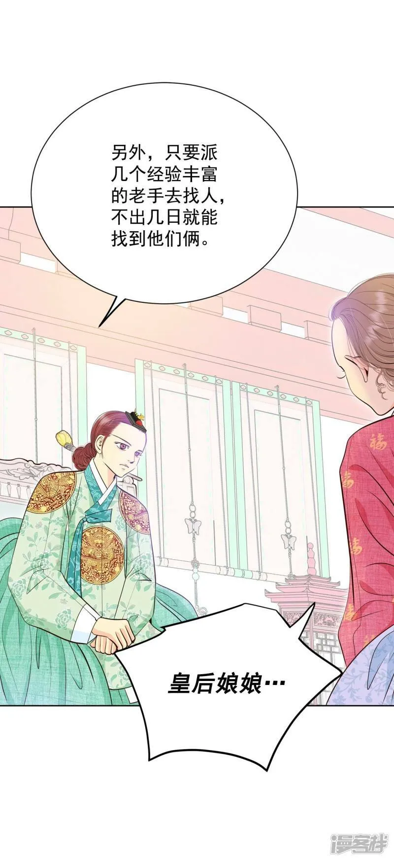 第376话 376-温泉庆典（2） 第24页