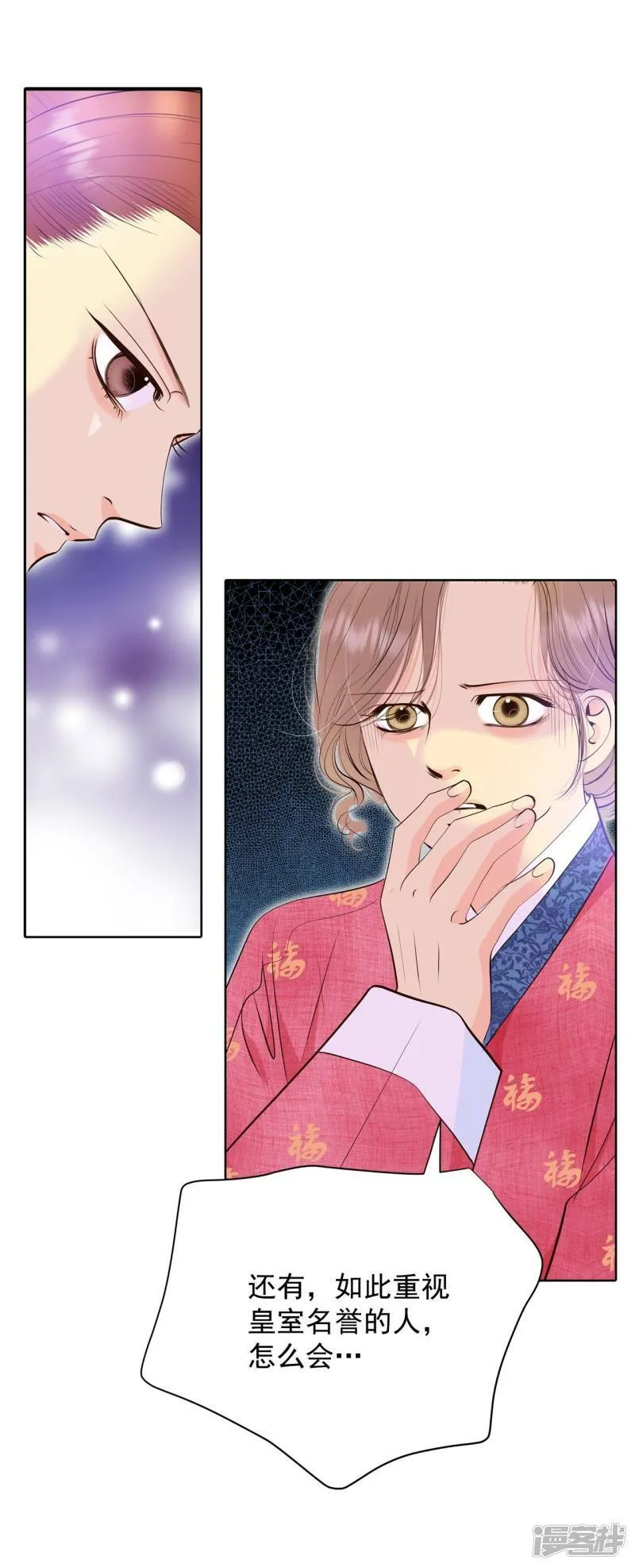 第376话 376-温泉庆典（2） 第26页