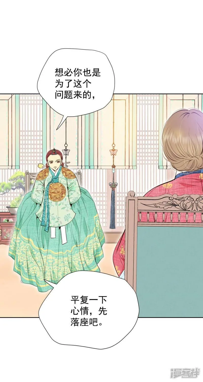 第376话 376-温泉庆典（2） 第29页