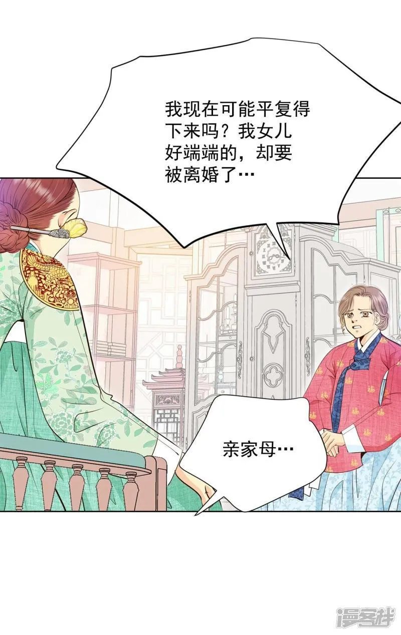 第376话 376-温泉庆典（2） 第30页