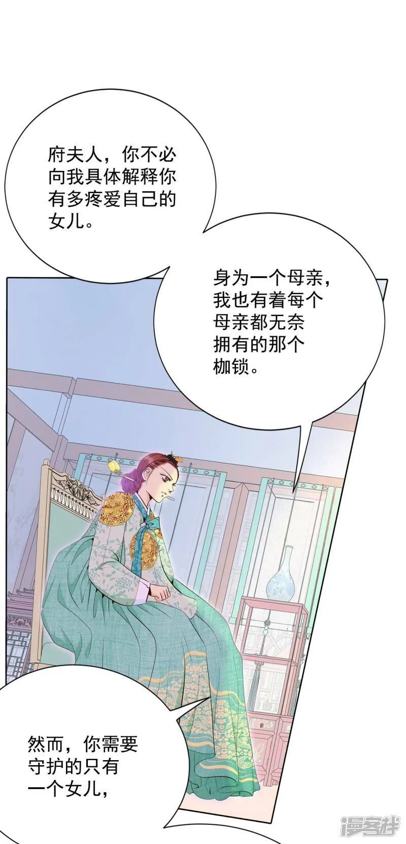 第376话 376-温泉庆典（2） 第31页