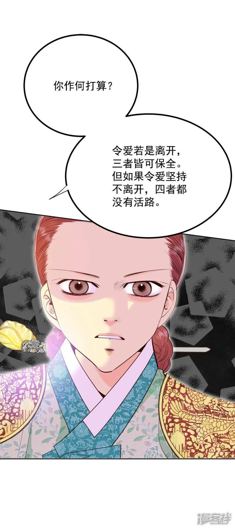 第376话 376-温泉庆典（2） 第33页