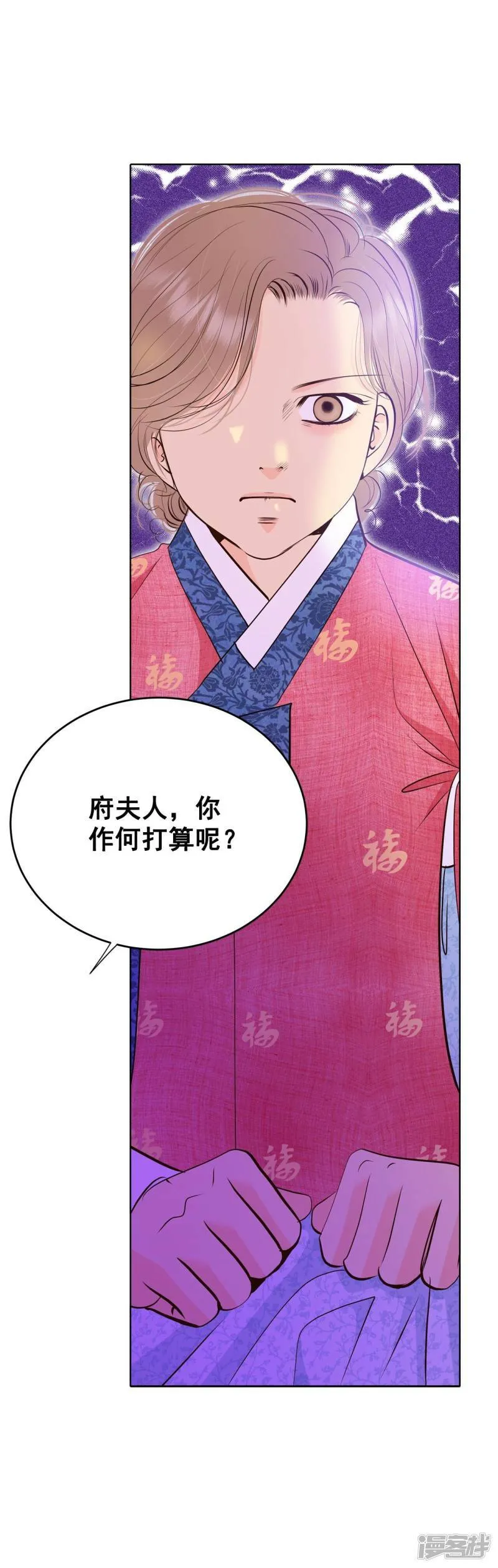 第376话 376-温泉庆典（2） 第34页