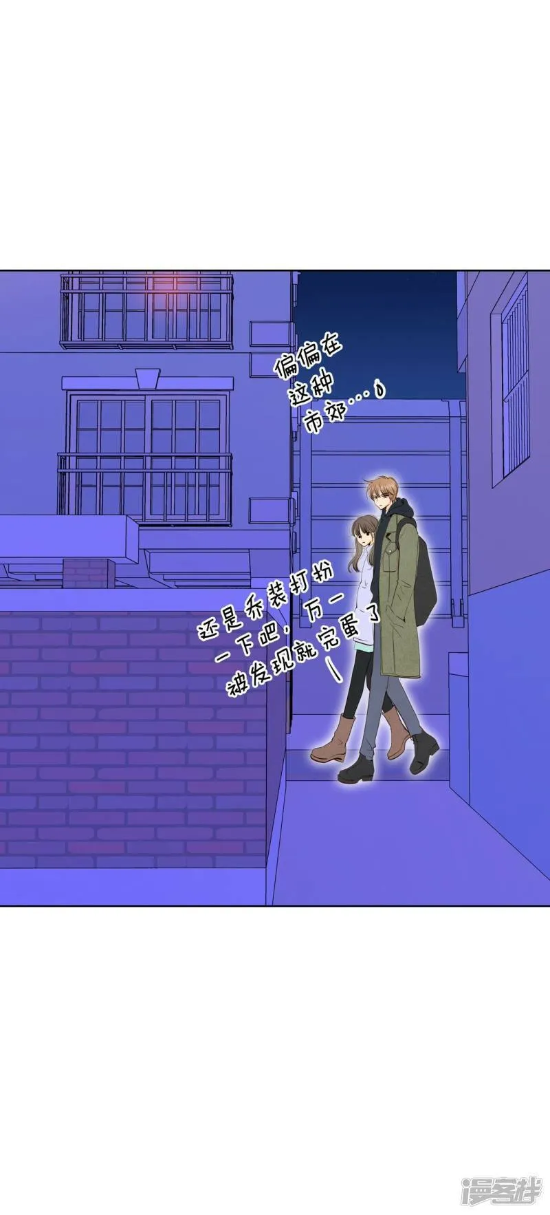 第375话 温泉庆典（1） 第4页