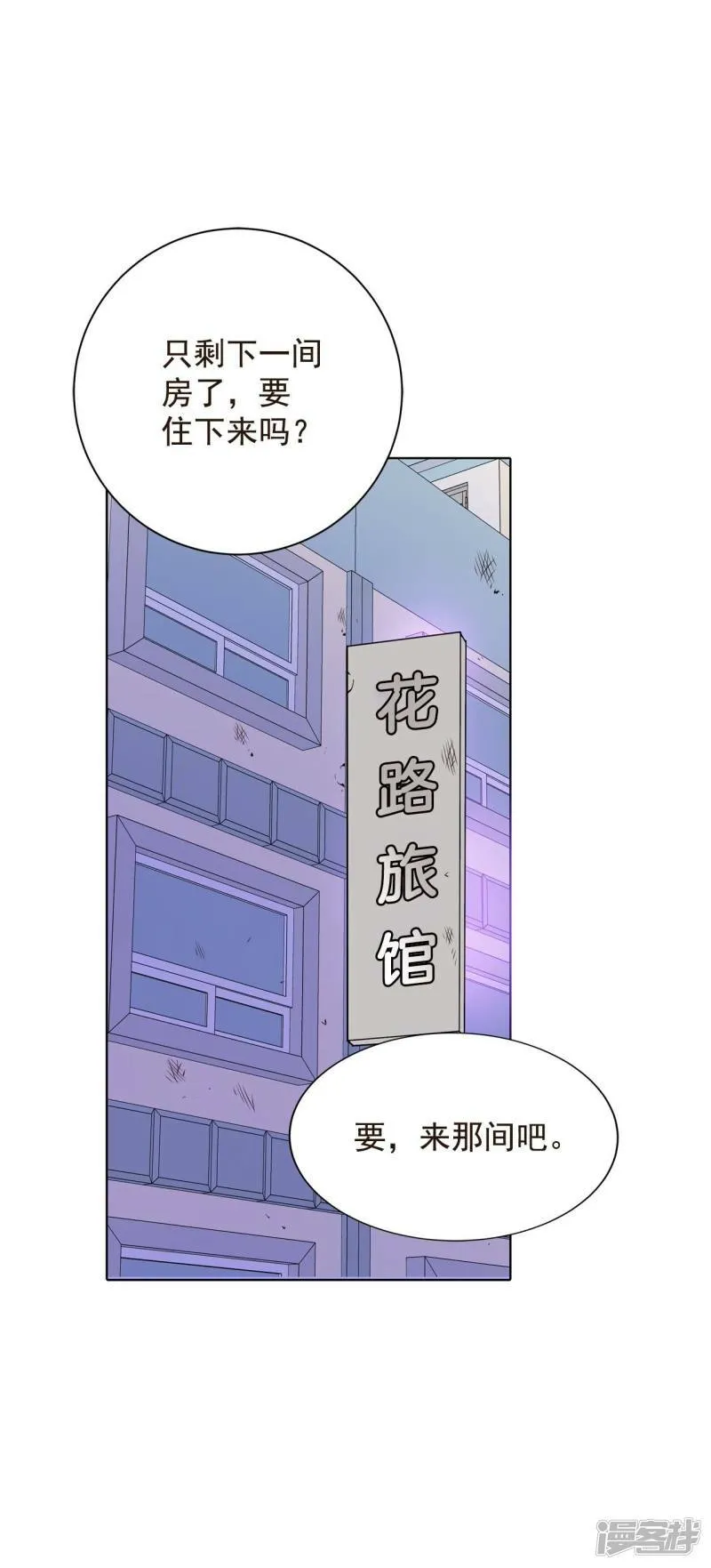 第375话 温泉庆典（1） 第5页