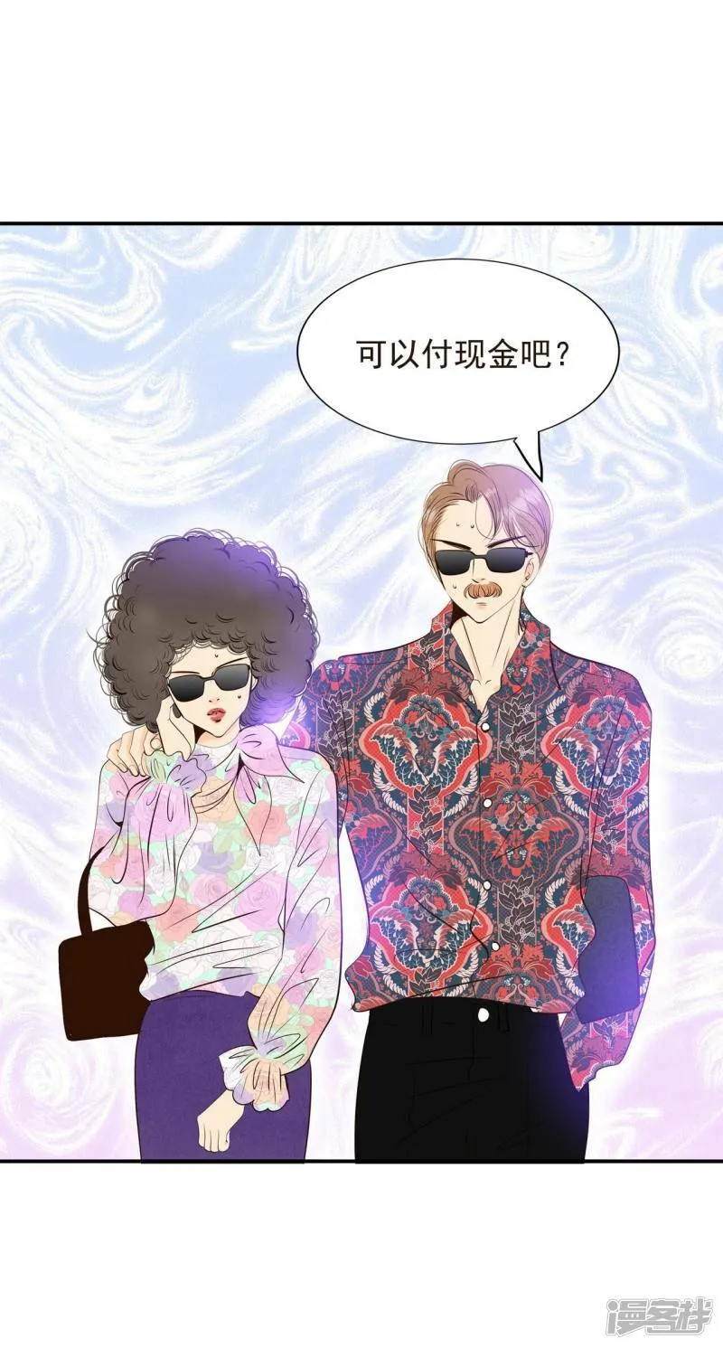 第375话 温泉庆典（1） 第6页
