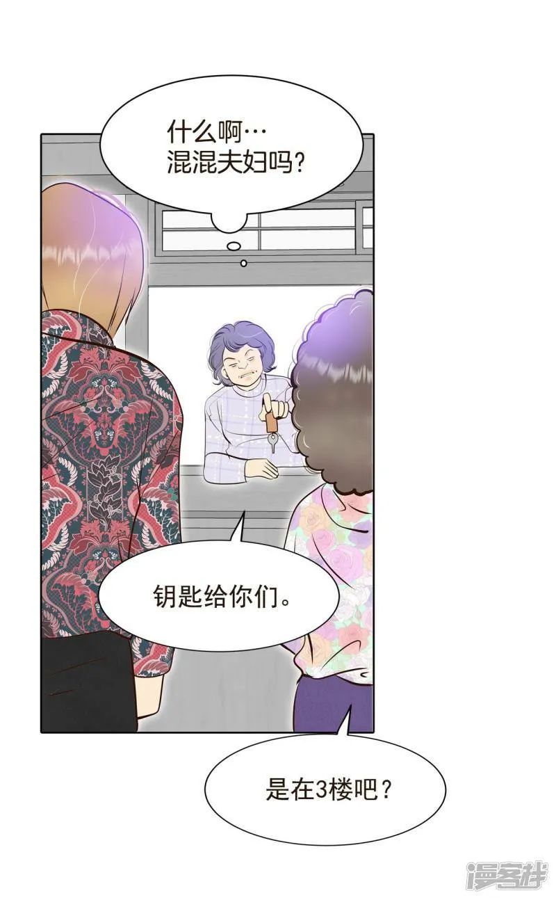 第375话 温泉庆典（1） 第7页