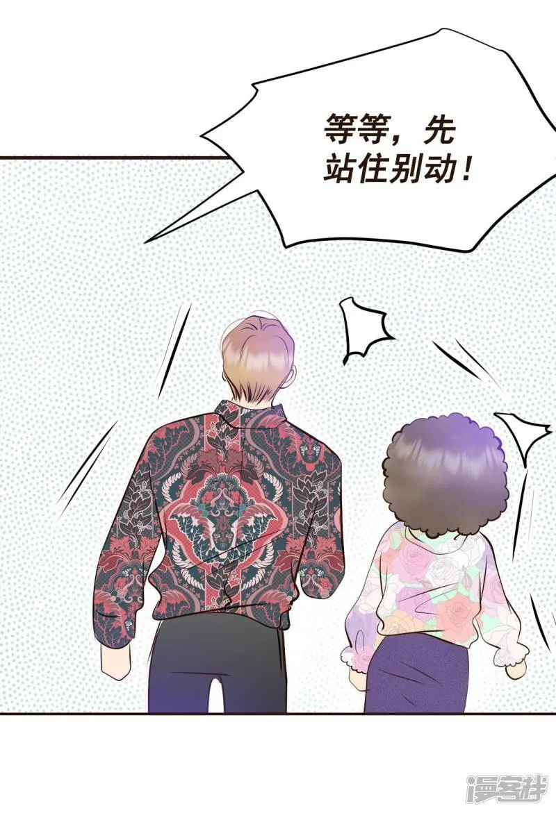 第375话 温泉庆典（1） 第9页