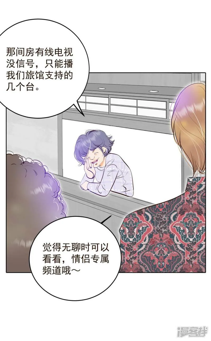 第375话 温泉庆典（1） 第11页