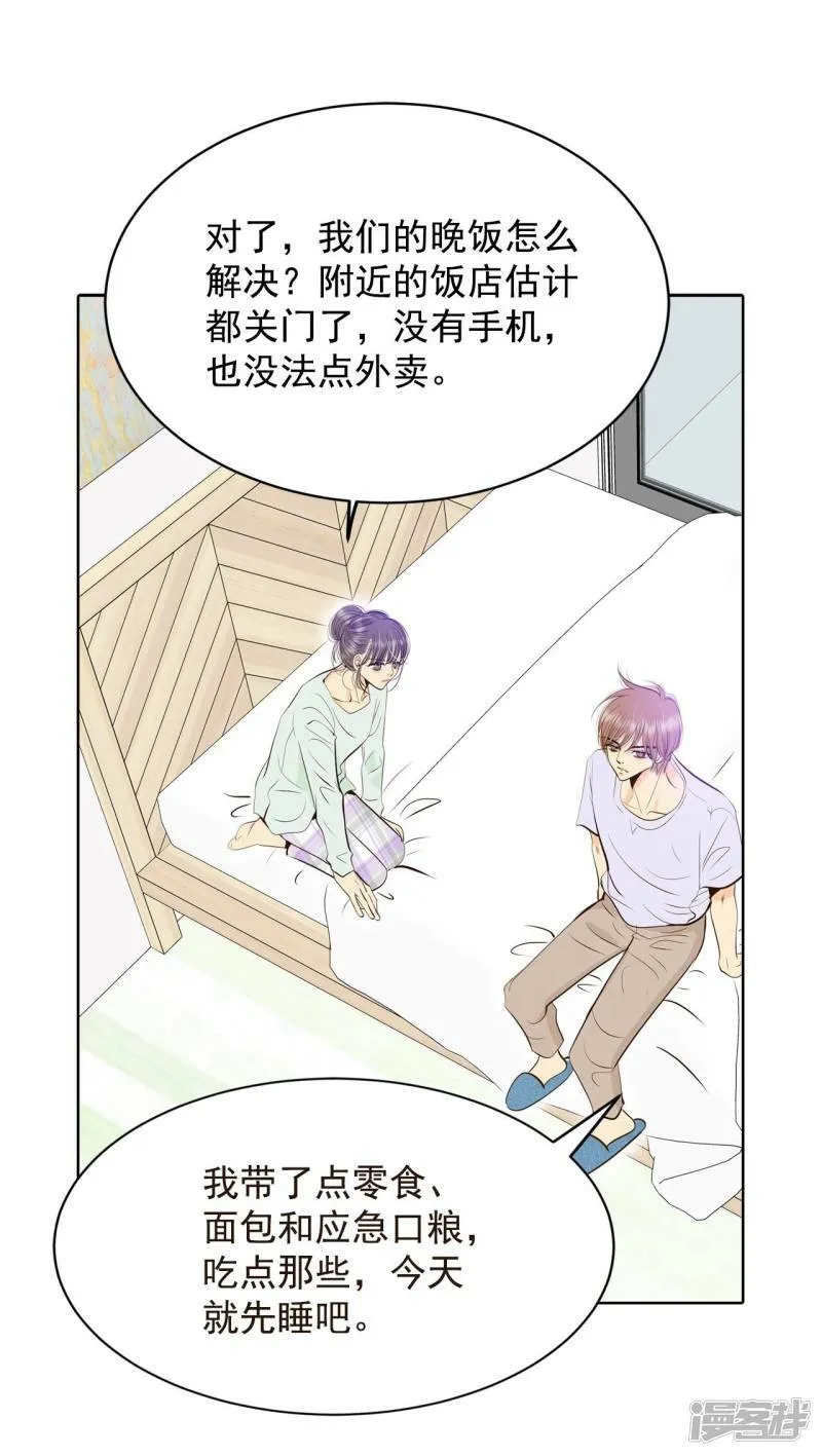 第375话 温泉庆典（1） 第14页