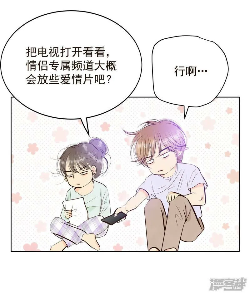 第375话 温泉庆典（1） 第15页