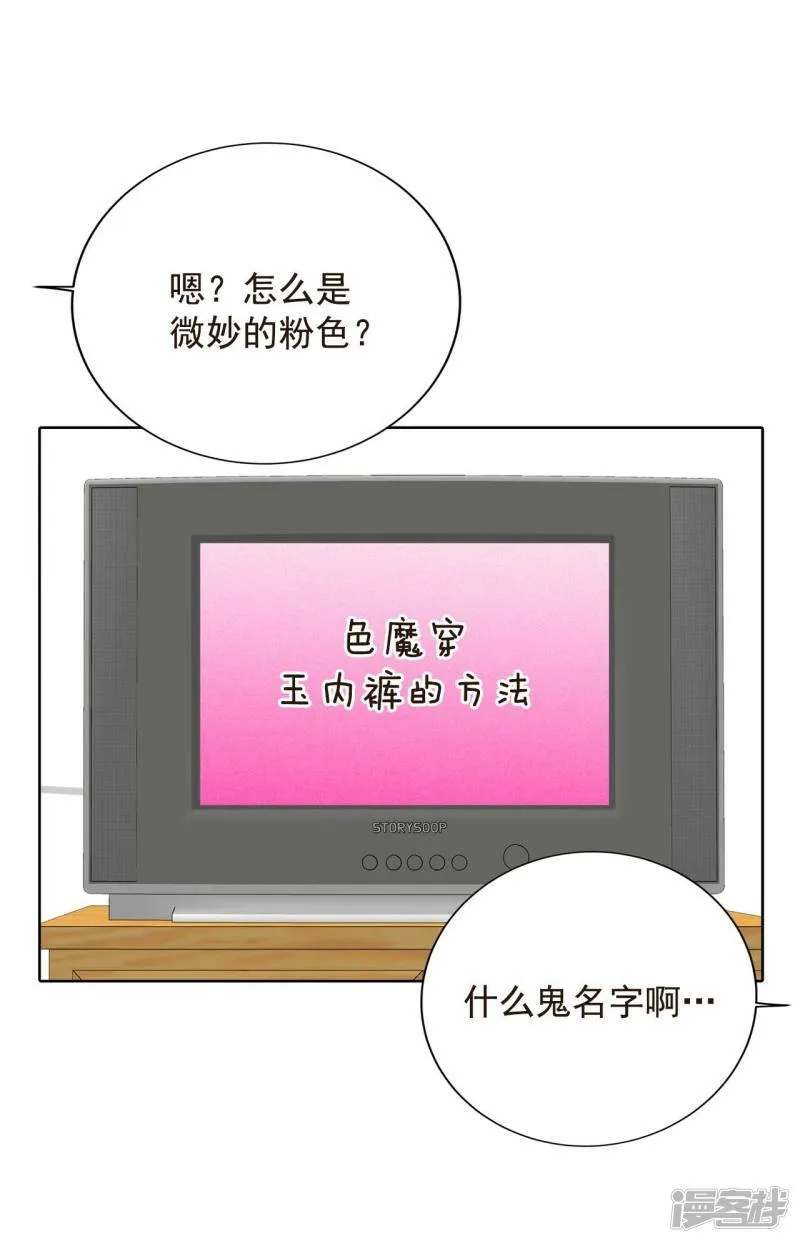 第375话 温泉庆典（1） 第16页